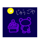 ゆるいクマの四季と日常（個別スタンプ：16）