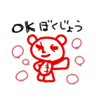 ゆるいクマの四季と日常（個別スタンプ：22）