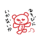 ゆるいクマの四季と日常（個別スタンプ：26）