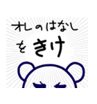 ゆるいクマの四季と日常（個別スタンプ：33）