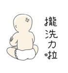 嬰乱太強（個別スタンプ：13）