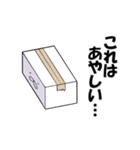 あれに手を出した男のスタンプ（個別スタンプ：1）