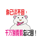 Ways to answer in Simplified Chinese（個別スタンプ：3）