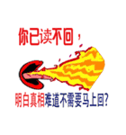 Ways to answer in Simplified Chinese（個別スタンプ：16）