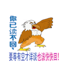 Ways to answer in Simplified Chinese（個別スタンプ：37）