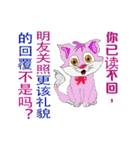Ways to answer in Simplified Chinese（個別スタンプ：40）