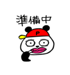 クリーンパンダ（個別スタンプ：8）