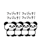 藤田さんが使える名前スタンプ（個別スタンプ：3）