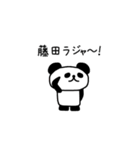 藤田さんが使える名前スタンプ（個別スタンプ：4）