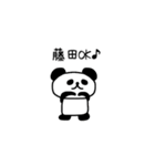 藤田さんが使える名前スタンプ（個別スタンプ：5）