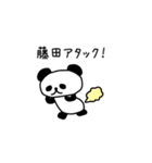 藤田さんが使える名前スタンプ（個別スタンプ：8）