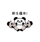 藤田さんが使える名前スタンプ（個別スタンプ：9）
