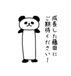 藤田さんが使える名前スタンプ（個別スタンプ：10）