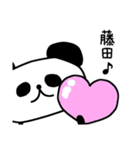 藤田さんが使える名前スタンプ（個別スタンプ：11）