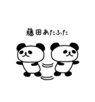 藤田さんが使える名前スタンプ（個別スタンプ：12）