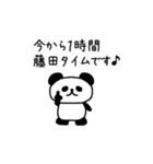 藤田さんが使える名前スタンプ（個別スタンプ：13）