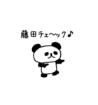 藤田さんが使える名前スタンプ（個別スタンプ：14）