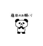 藤田さんが使える名前スタンプ（個別スタンプ：15）