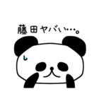 藤田さんが使える名前スタンプ（個別スタンプ：19）