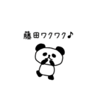 藤田さんが使える名前スタンプ（個別スタンプ：20）