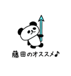 藤田さんが使える名前スタンプ（個別スタンプ：30）