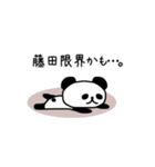 藤田さんが使える名前スタンプ（個別スタンプ：33）