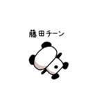 藤田さんが使える名前スタンプ（個別スタンプ：37）
