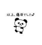 藤田さんが使える名前スタンプ（個別スタンプ：40）