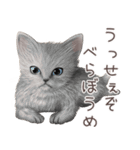 zumoの江戸弁子猫（個別スタンプ：17）