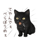 zumoの江戸弁子猫（個別スタンプ：29）