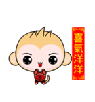 Round Monkey (Happy New Year)（個別スタンプ：4）