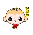 Round Monkey (Happy New Year)（個別スタンプ：13）