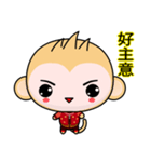 Round Monkey (Happy New Year)（個別スタンプ：17）