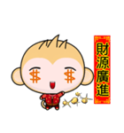 Round Monkey (Happy New Year)（個別スタンプ：19）