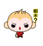 Round Monkey (Happy New Year)（個別スタンプ：31）