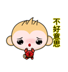 Round Monkey (Happy New Year)（個別スタンプ：34）