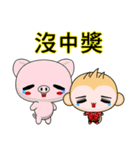 Round Monkey (Happy New Year)（個別スタンプ：39）