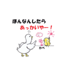 淡路島まるわかりスタンプ（個別スタンプ：27）