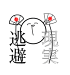 白い奴ら´ω`)（個別スタンプ：28）