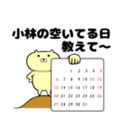 小林さんに送るときに便利なスタンプ（個別スタンプ：13）