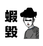 miisteros 2（個別スタンプ：25）