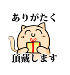 猫敬語スタンプ（個別スタンプ：3）