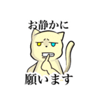 猫敬語スタンプ（個別スタンプ：11）
