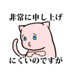 猫敬語スタンプ（個別スタンプ：20）