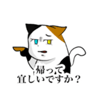 猫敬語スタンプ（個別スタンプ：25）