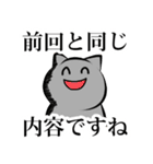 猫敬語スタンプ（個別スタンプ：33）