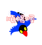 Taiwan_Blue_Magpie（個別スタンプ：24）