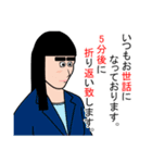 仕事で使えるスタンプ。(女性)（個別スタンプ：6）
