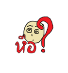 What is it ？（個別スタンプ：17）
