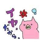 くるみ豚（個別スタンプ：25）
